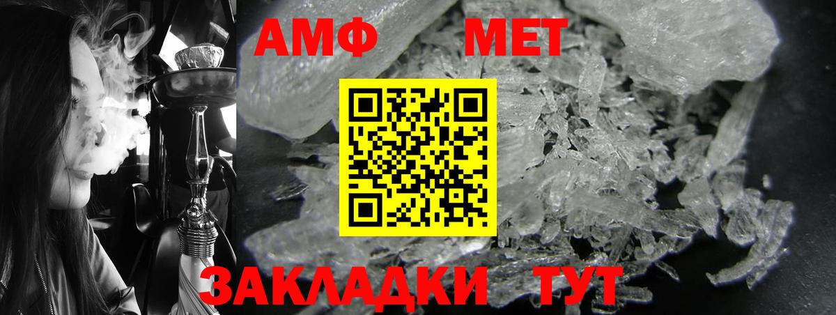 Амфетамин 97% Волжск