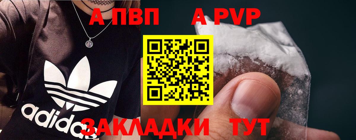 Alpha PVP кристаллы Волжск