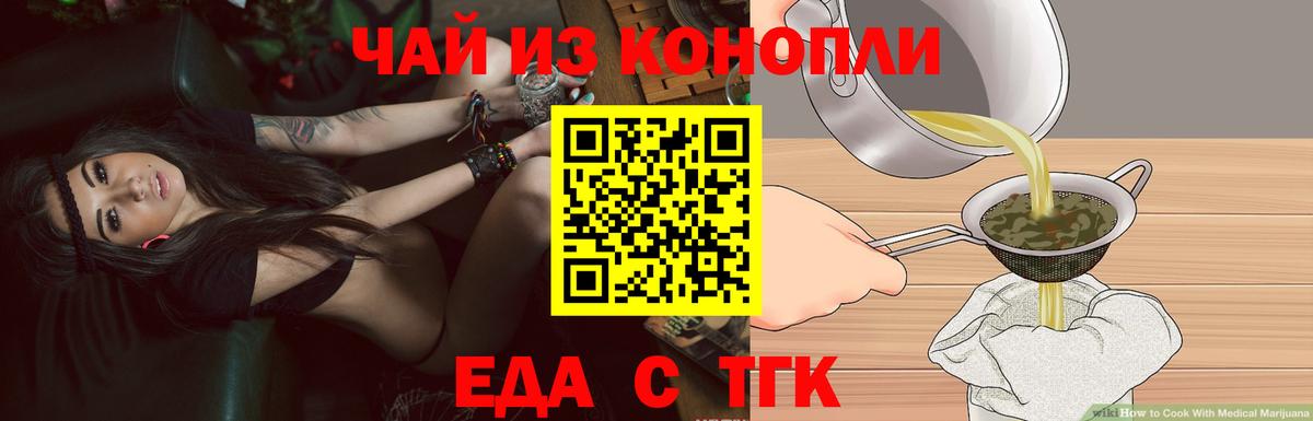Печенье с ТГК конопля  Вход с VPN  Волжск 