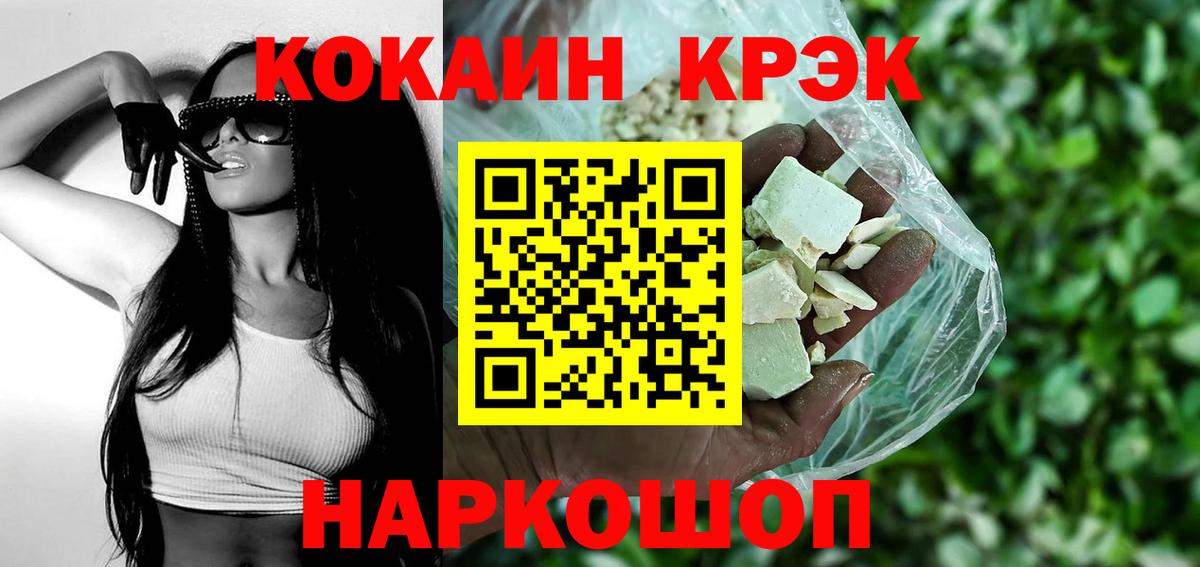 Кокаин Колумбийский  Вход с VPN  КОКАИН 99%  Волжск 