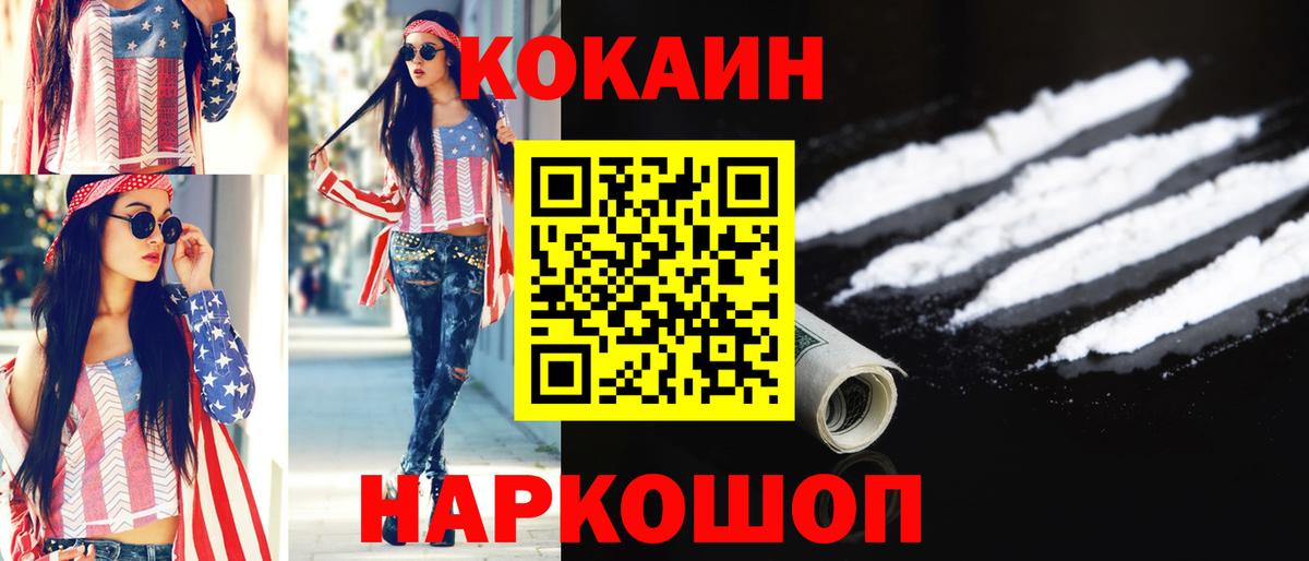 КОКАИН VHQ Волжск