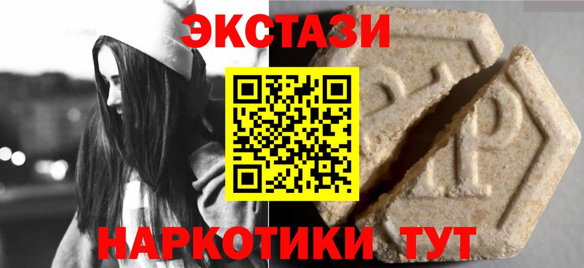 Ecstasy TESLA Волжск