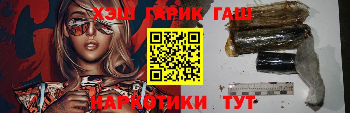 ГАШ гарик Волжск