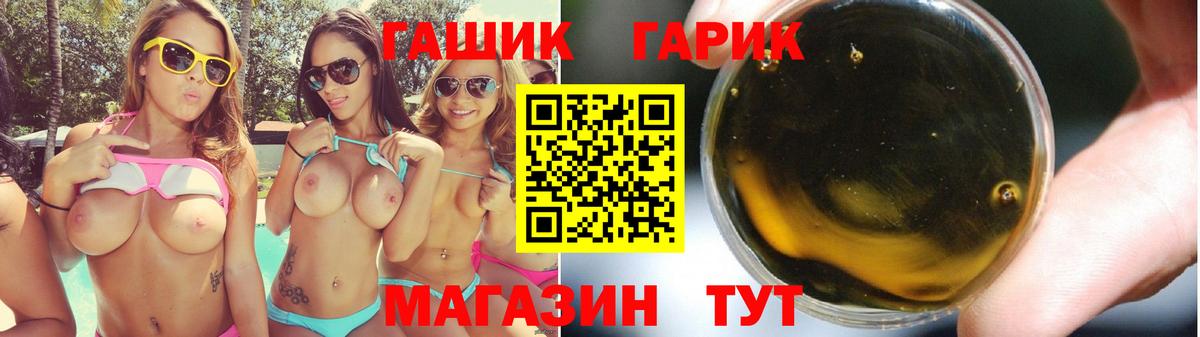 ГАШИШ хэш  ГАШ Cannabis  ГАШИШ  Волжск  Вход с VPN 