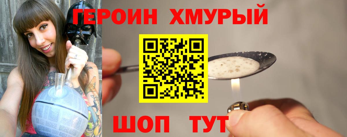 ГЕРОИН афганец Волжск
