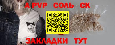 соль ск Ливны