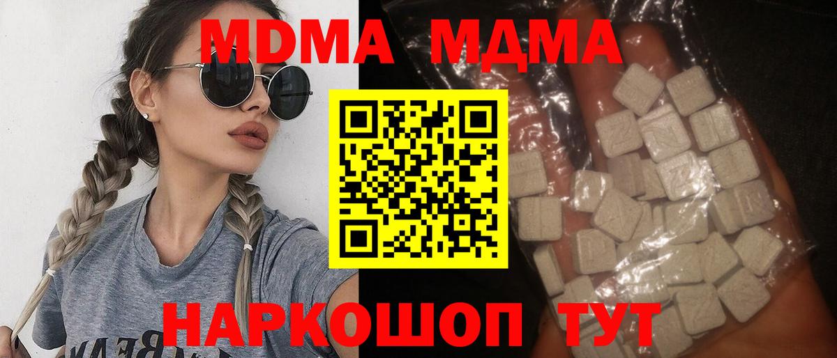 MDMA  MDMA Molly  Волжск  Вход с VPN  МДМА crystal 