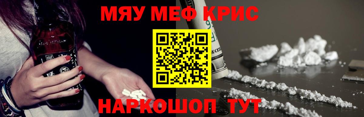 МЕФ  Меф  Вход с VPN  Волжск  МЯУ-МЯУ 4 MMC  МЯУ-МЯУ мука 