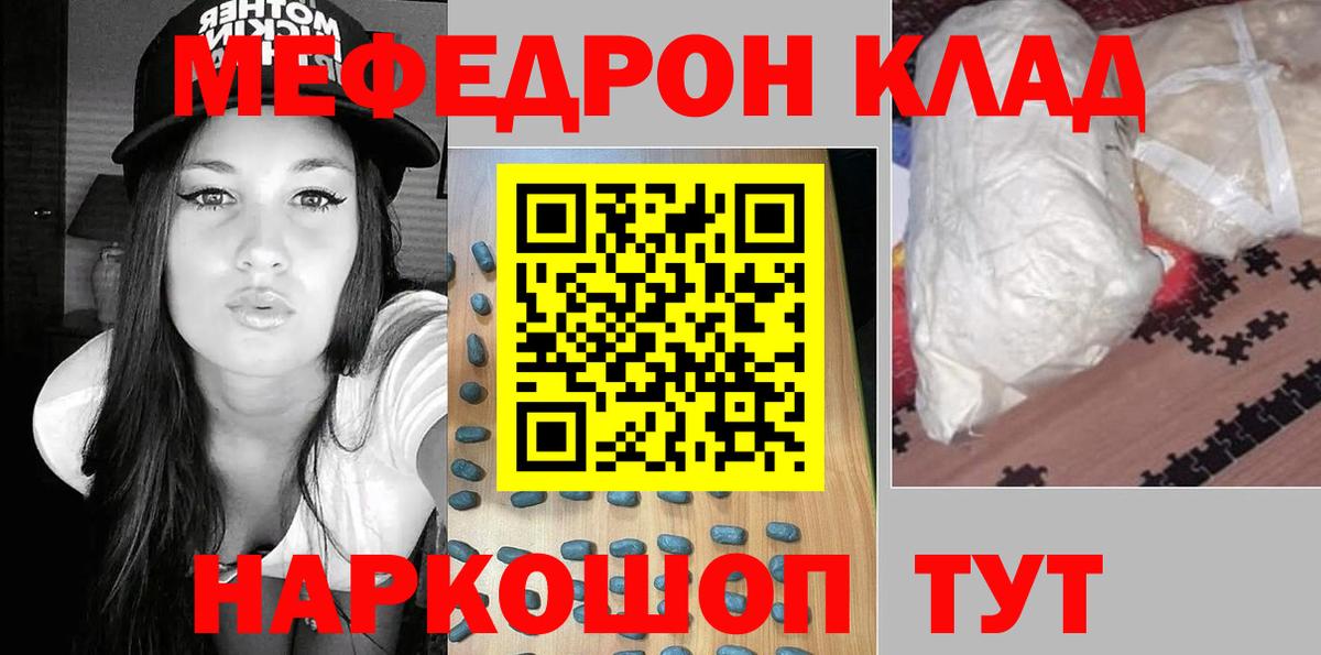 Меф мяу мяу кристаллы Волжск