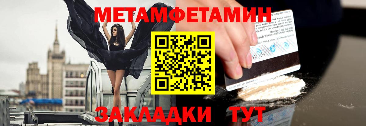 Волжск  МЕТАМФЕТАМИН Декстрометамфетамин 99.9%  Вход с VPN  МЕТАМФЕТАМИН Декстрометамфетамин 99.9% 