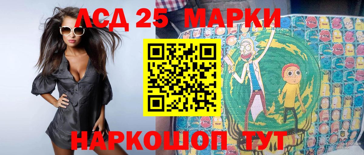 Марки 25I-NBOMe 1,5мг Волжск